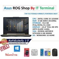 ราคา Notebook Asus TUF GAMING F15 FX506LH-HN002T/FORTRESS GRAY (5389433520)