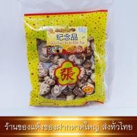 ราคา เห็ดหอมญี่ปุ่นแห้งดอกเล็ก 200g. (10001080323)