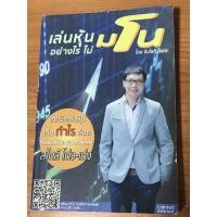 ราคา หนังสือเอลเลียตโต่งเต่ง ฉบับ limited edition (rare item) หายากมาก (16040083746)