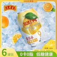 ราคา ♞,♘,♙Wanglaoji รสส้มรสโซดาส้มผลไม้ผลไม้ผลไม้ผลไม้ 0 โซดาไขมันน้ำอัดลมเครื่องดื่ม 330 มล.-6 กระป๋อง (40902402597)