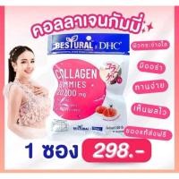 ราคา ➡️DHC คอลลาเจน แบบกัมมี่ ⬅️ [ของแท้พร้อมส่ง] รสสตอเบอรี่ อร่อยเคี้ยวหนึบหนับ ทานง่าย ไม่ต้องชง (29804878927)