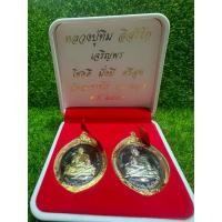 ราคา ชุดเหรียญหลวงปู่ทิม อิสริโก เจริญพรโชคดีมั่งมีศรีสุข พศ.2558 (28437824023)