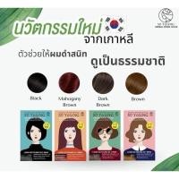 ราคา (6ซอง)โซยัง เฮอร์เบิล สปีด คัลเลอร์ ครีมปิดผมขาวจากประเทศเกาหลี (24252040202)