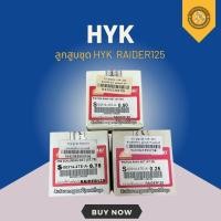 ราคา ลูกสูบชุด HYK RAIDER125 คุณภาพดี (41450727477)