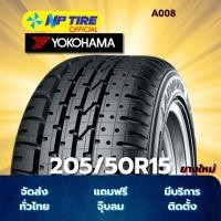 ราคา ยาง 205/50R15 YOKOHAMA A008 ราคาต่อเส้น ปี 2022 (26834245253)