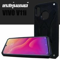 ราคา Vivo v11i (1990733206)