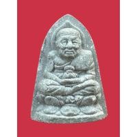 ราคา พระเครื่องพระหลวงปู่ทวด หลวงพ่อปกรณ์ วัดถ้ำผาแด่น จ.สกลนคร ปี2557 (45102377079)