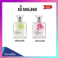 ราคา น้ำหอม กิฟฟารีน วันเดอร์ลัสท์ เออ ดิ พาร์ฟูมและ กิฟฟารีน พริตตี้ลิเชียส เออ ดิ พาร์ฟูม (14650218065)