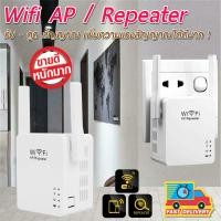 ราคา 300Mbps Wifi Repeater 2antenna อุปกรณ์ขยายสัญญาณไวไฟ มีสองเสา (2699967818)