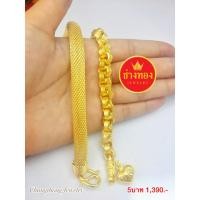 ราคา เหมือนแท้ที่สุด สร้อยข้อมือ5บาท สีเหมือนทองแท้ งานจากช่างทองมืออาชีพ ทองไมครอน ทองโคลนนิ่ง ช่างทองเยาวราช (3342944839)