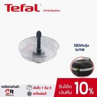 ราคา Tefal อะไหล่ อุปกรณ์เสริมหม้อทอด ตะกร้าหม้อทอด (แท้) สำหรับ หม้อทอดไร้น้ำมัน Tefal Actify Series O01/Series O29 FZ7118 (4246871481)