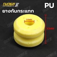 ราคา ยางกันกระแทกโช๊คPUพิเศษ รูแกน 12.5มม Tuner Concept สำหรับรถทุกรุ่น ใส่โช๊คสตรัทได้เกือบทุกยี่ห้อ (27220919896)