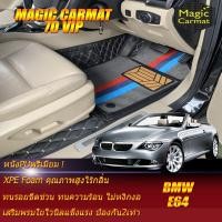 ราคา BMW 6 Series E64 650i 2004-2011 Convertible (เฉพาะห้องโดยสาร 2แถว) พรมรถยนต์ E64 650i 645Ci 630i พรม7D VIP Magic Carmat (7563833819)
