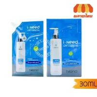ราคา NIGAO นิกาโอะ ไอ-นีด แอลพีพี เคราติน 30ml. (3844463603)