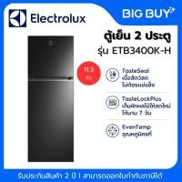 ราคา ELECTROLUX ตู้เย็น 2 ประตู รุ่น ETB3400K-H ความจุ 11.3 คิว สีดำ (29052845281)