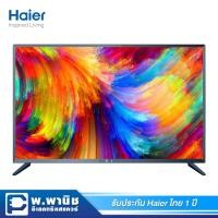 ราคา Haier LED Digital TV ขนาด 32 นิ้ว รุ่น LE32K6500A.. (2661530642)