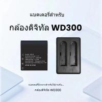 ราคา แบตเตอรี่กล้องดิจิตอล 8K WD300 และเครื่องชาร์จแบบช่องคู่ (40077194969)