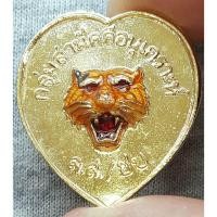 ราคา เข็มกลัดที่ระลึก ลูกเสือชาวบ้าน กลุ่มสามัคคีอนุเคราะห์ กะไหล่ทองลงยา (25656381180)