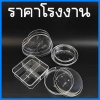 ราคา (12-48ใบ/ลัง) กล่องใส ใส่คุกกี้ ขนมต่างๆ พลาสติกใสพร้อมฝาปิด กล่องใสแบ่งช่อง (43472648080)