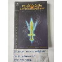 ราคา เพอร์ซี่ แจ็กสัน กับแฟ้มลับมนุษย์กึ่งเทพ (18165245201)