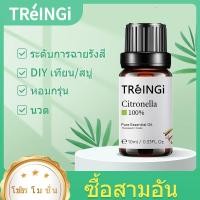 ราคา [10mL.]Essential Oil น้ำมันหอมระเหยตะไคร้หอม(Citronella) บริสุทธิ์100%ไม่ผสม(ไม่ใช่กลิ่นสังเคราะห์) (25052308305)