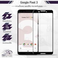 ราคา กระจกเต็มจอ Google Pixel 3 ฟิล์มกระจก ฟิล์มกันรอย กระจก เคส - Premium 3D Curved Tempered Gl (43214531958)