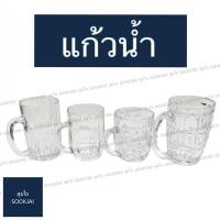 ราคา 6 ใบ| แก้วมีหูจับ แก้วโอเลี้ยง (3731961458)