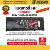 ราคา แบตเตอรี่โน๊ตบุ๊ค Battery Notebook HP Omen 15-CE 2017 Series SR04XL เสียเปลี่ยนตัวใหม่. (40663574800)