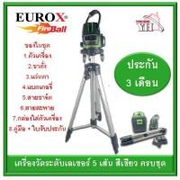 ราคา PITA เครื่องวัดระดับเลเซอร์ 5 เส้น แสงเขียว รุ่น GL-503 พร้อมขาตั้งวัดระดับ GL503 รับประกันศูนย์ 3 เดือน (6781338350)