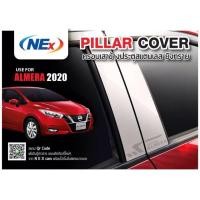 ราคา เสาประตูสแตนเลส Almera 2020 (4617358323)