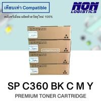 ราคา ตลับหมึกเทียบเท่า SPC360 / SP C360 BK C M Y FOR SP C360DNw , SPC360DNw , SP C361SFNw , SPC361FNw (23857410614)