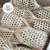 ราคา ชะลอมจุก 4 นิ้ว : ชะลอมสานไม้ไผ่ พร้อมส่ง (43860074998)