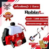 ราคา เครื่องตัดหญ้า Robin แท้ % (( ผลิตจากญี่ปุ่น )) NB411 เครื่องตัดหญ้า 2 จังหวะ พร้อมอุปกรณ์ครบชุด!! (9057938981)