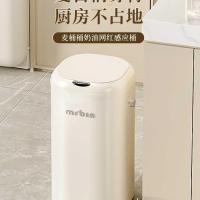 ราคา มิสเตอร์บิน สมาร์ทเซนเซอร์ถังขยะมูลค่าสูงในครัวเรือนห้องนั่งเล่นห้องครัวไฟฟ้าอัตโนมัติ 2025 (52603944538)