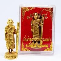 ราคา รูปหล่อลอยองค์ยืนถือไม้เท้า หลวงปู่ศุข วัดปากคลองมะขามเฒ่า พร้อมตลับ (10204158109)