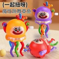 ราคา สนุก Magical เต้นรํา Octopus Clockwork ของเล่นเด็กเล่นบ้านบิด Octopus Tricky Decompression ปริศนา (45655856023)
