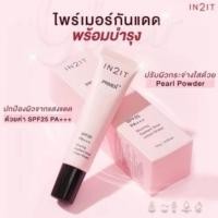 ราคา IN2IT Primer++ Glow อิน2อิท ไพร์เมอร์ ผิวโกลว์ SPF25 PA+++ 15g. (41050453602)