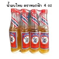 ราคา (ยกแพ็ค 12 ขวด) น้ำอบไทย ตราหยกฟ้า ขนาด 4 oz (29976343597)