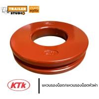 ราคา แหวนรองน็อตหัวผ่า KTK อะไหล่รถพ่วง สำหรับชุดลำโพง ต่อลากพ่วง เคทีเค ชุดอุปกรณ์พ่วงลาก รถเทเลอร์ รถบรรทุก รถพ่วง (27539499758)