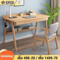 ราคา โต๊ะคอมพิวเตอร์ โต๊ะ โต๊ะคอมพิวเตอร์ไม้เนื้อแข็ง ไม้ยางพารา 140 ซม. พร้อมชั้นวาง พร้อมลิ้นชัก เดสก์ทอป ทนทาน (26039203472)