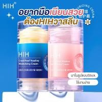 ราคา วาสลีนทาเท้า HIH แก้ผิวแห้งกร้าน ทาได้ทุกจุด ต่อต้านแห้งแตกชุ่มชื้นให้ความนุ่ม ชุ่มชื้น ตัวฮิตนิยม (27706875434)