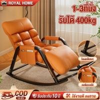 ราคา เก้าอี้โยก เก้าอี้พักผ่อน ใช้นั่งหรือนอนก็ได้ ฟรีเบาะนวม นุ่มนั่งสบาย รับได้ 500kg เก้าอี้โซฟา โซฟาโยกได้ Rocking Chair (27478662918)