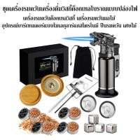 ราคา เครื่องรมควันgเครื่องดื่ม เครื่องรมควันค็อกเทลวิสกี้ อุปกรณ์บาร์เทนเดอร์แบบโมเลกุลาร์แกสโตรโนมี ปืนรมควัน เศษไม้ (49250977038)