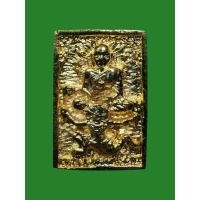 ราคา เหรียญหล่อทรงหนุมาน หลวงพ่อบัวเผื่อน รุ่นเศรษฐีกินไม่หมด วัดหลังเขา จ.นครสวรรค์ (27212363470)