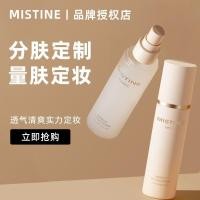 ราคา Mistine定妆补水防汗控油持久不易脱妆定妆学生水感保湿女Mistine makeup, hydrating, sweat-proof and oil-controlling20251017 (27443053524)