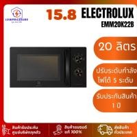 ราคา ELECTROLUX ไมโครเวฟ รุ่น EMM20K22B ขนาด 20 ลิตร 800 วัตต์ ไมโครเวฟขนาด 20 ลิตร ไมโครเวฟทำขนม (28774806277)