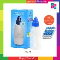 ราคา Nasic Cleanse อุปกรณ์ล้างจมูก 100ml, 250ml แถมฟรีเกลือ 10 ซอง (3718029256)