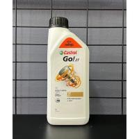 ราคา น้ำมันออโต้ลูป Castrol Go! 2T ขนาด 1.0L (25335486875)