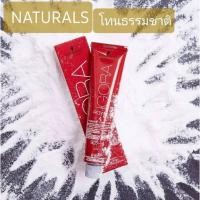 ราคา ครีมเปลี่ยนสีผม ชวาร์สคอฟ (Schwarzkofp Professional) อีโกร่า รอแยล ครีมย้อมผมปิดผมขาว (เฉพาะสี) (11250074346)