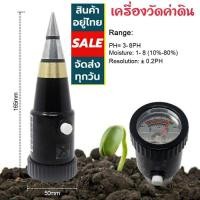 ราคา *พร้อมส่งจากไทย*มิเตอร์วัดค่าดิน เครื่องวัดค่าดิน VT05 PH กรดด่าง ความชื้นในดิน Soil Moisture PH Meter เซ็นเซอร์วัดดิน (14036047226)